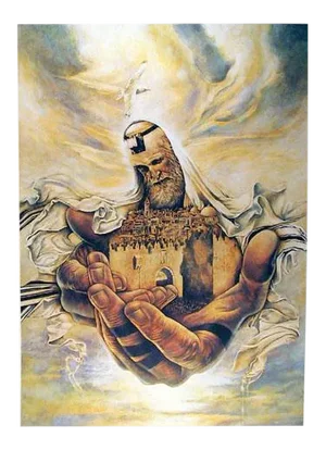 Ari Harpaz, Jerusalem in Hands, Lithograph