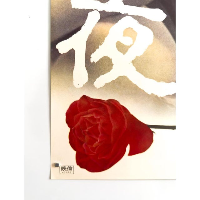 Paper The Coffin Original Japanese Movie Poster, 1968 For Sale - Image 7 of 10