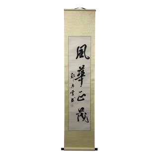 Vintage Chinese Calligraphy Hanging Scroll, Hand Brush Script Wall Art For Sale