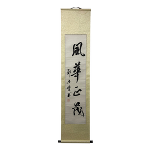 Vintage Chinese Calligraphy Hanging Scroll, Hand Brush Script Wall Art