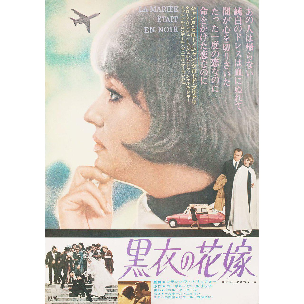 The Bride Wore Black 1968 Japanese B2 Film Poster Chairish