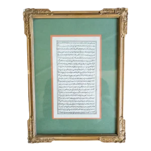 19th Century Middle Eastern Arabic Calligraphy Framed Quran Book Page