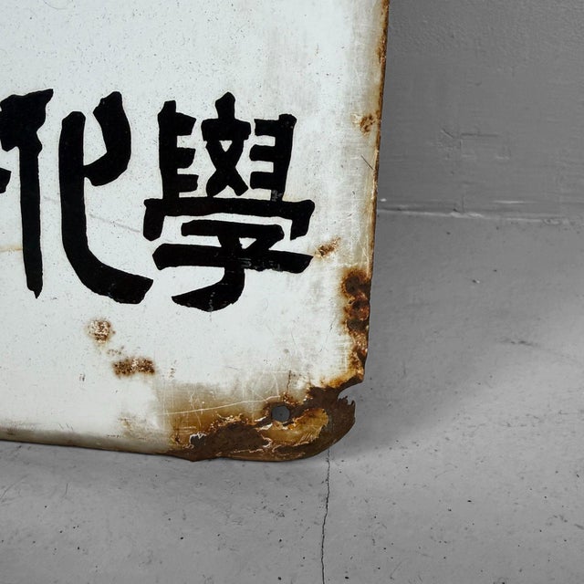 Black Large Japanese Enamel Nippon Gas Advertising Sign, 1950s For Sale - Image 8 of 11