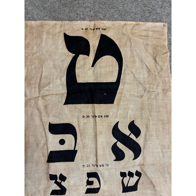 Mid-Century Modern Vintage Judaica Hebrew Yiddish Eye Chart on Linen For Sale - Image 3 of 12