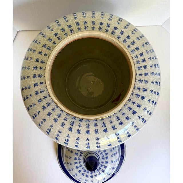 Ceramic Vintage Chinese Porcelain Ginger Jar With Repeating Script and Brass Trim For Sale - Image 7 of 11