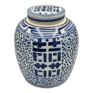 Antique Chinese Ginger Jar Double Happiness Symbols and Double Ring Mark For Sale