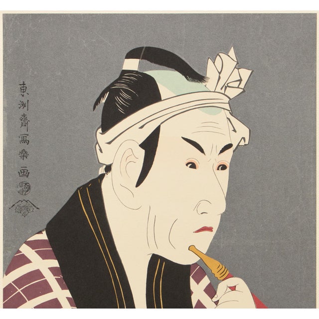 Japanese 1964 After Sharaku "Actor Matsumoto Koshiro in the Role of Fishmonger of Sanya", Full-Color Print For Sale - Image 3 of 12