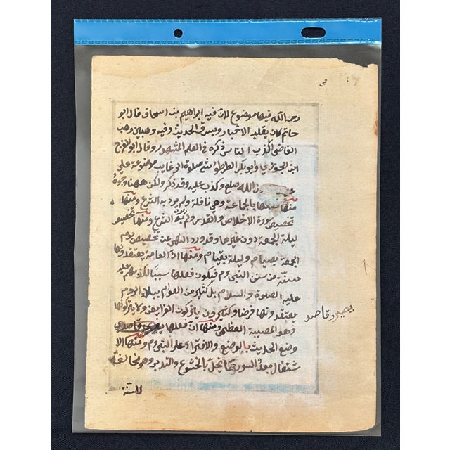 Late 18th Century Turkish Miniature; Prophet Noah's Ark on Antique Manuscript Paper. For Sale - Image 5 of 7