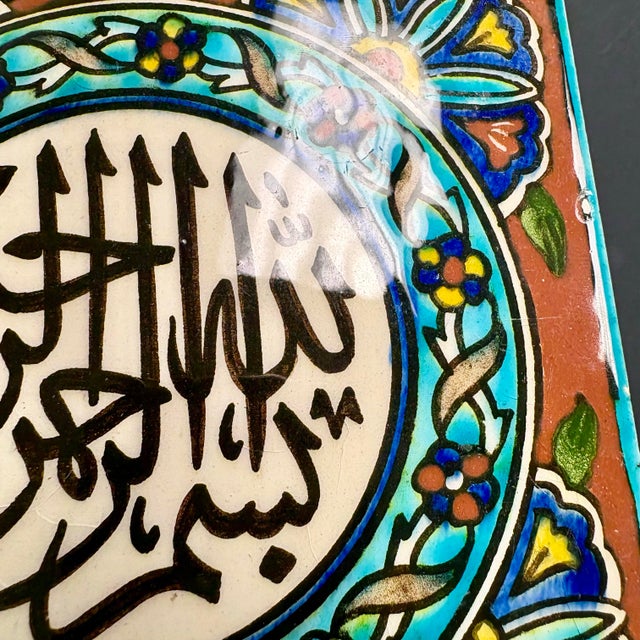 Blue Vintage Turkish Handcrafted Ceramic Tile – “Bismillah Ir-Rahman Ir-Rahim” Islamic Calligraphy – Floral Geometric Design – 5 3/4” Square For Sale - Image 8 of 12