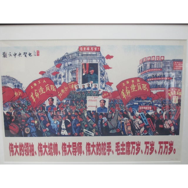 Vintage Chinese propaganda poster from the Cultural Revolution era, featuring a large crowd celebrating Chairman Mao...