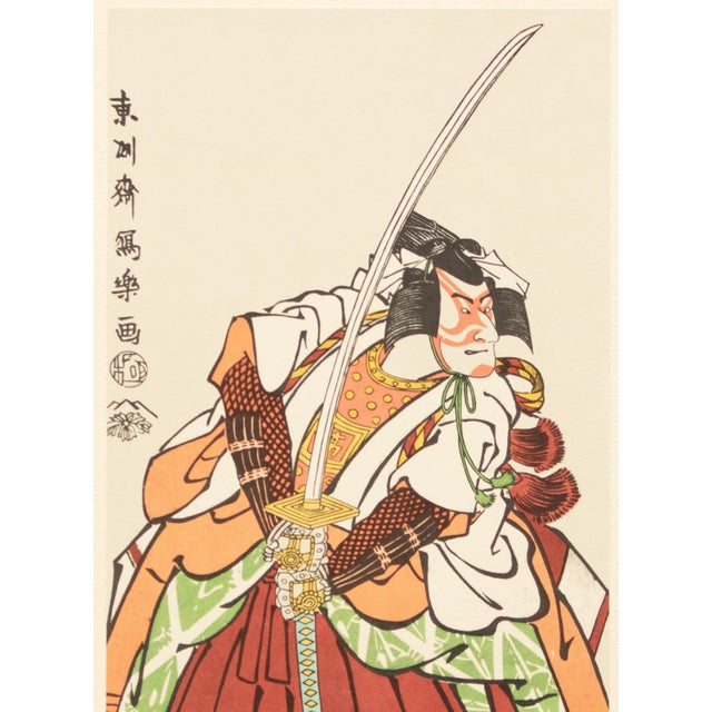 1964 After Sharaku 