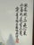 Chinese Four Panel Folding Screen, Vintage For Sale - Image 9 of 12