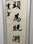 Paper Vintage Chinese Calligraphy Hanging Scroll Pair, Hand Brush Script Wall Art For Sale - Image 7 of 8