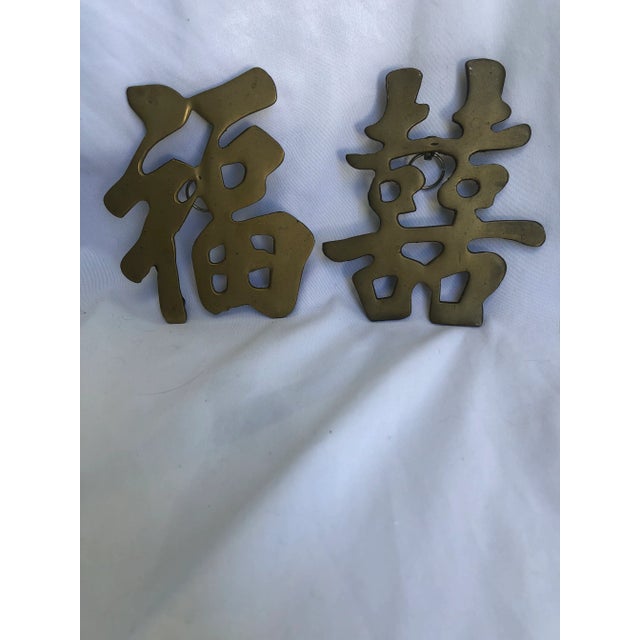 Mid 20th Century Chinese Brass Words: Good Luck & Happy For Sale In Naples, FL - Image 6 of 6