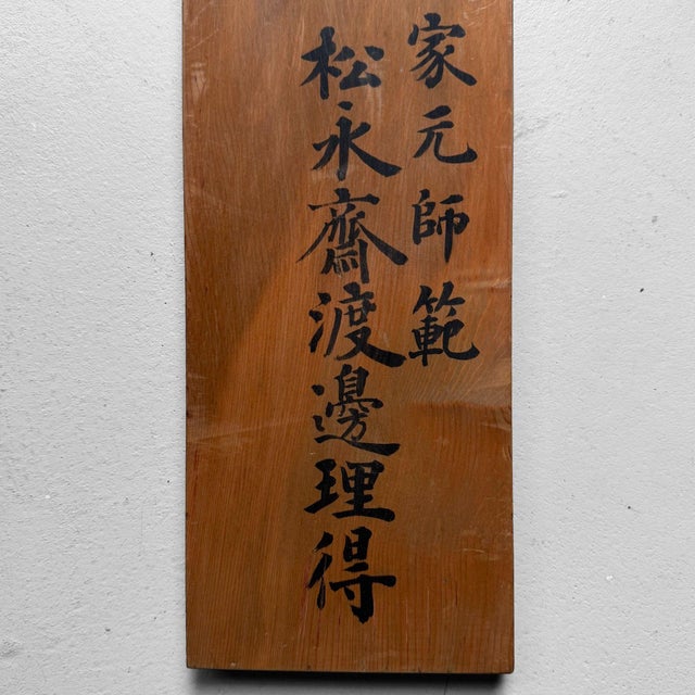 1950s Japanese Wooden Ikebana Kanban Koryū Seika Signboard, 1950s For Sale - Image 5 of 10