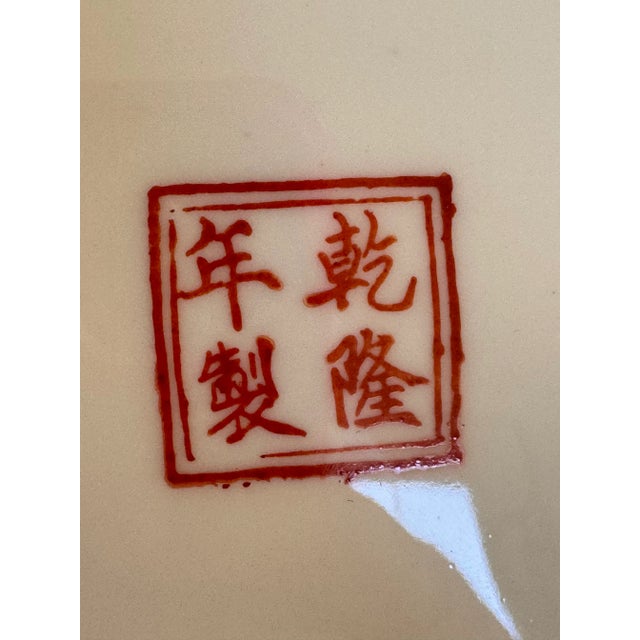 Vintage Qianlong 10” Famille Rose Plate For Sale - Image 4 of 8