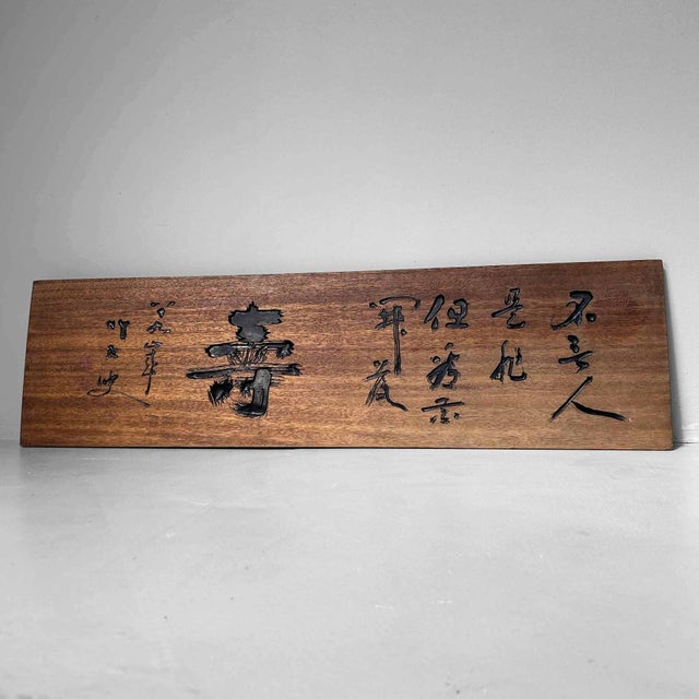 Mid-Century Modern Wooden Japanese Hanging Shop Signboard, 1960s For Sale - Image 3 of 17