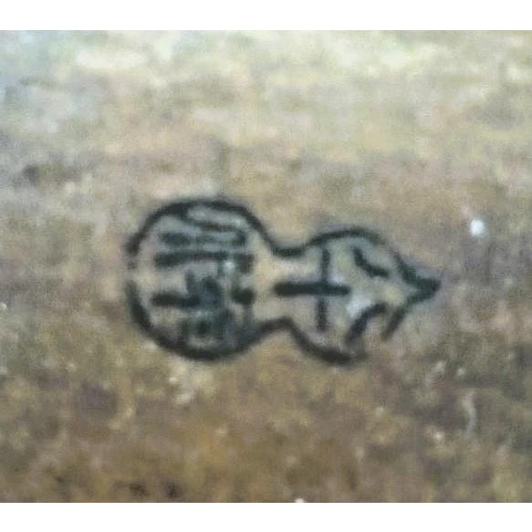 Antique Japanese Kanji Calligraphy Wood Serving Tray Obon With Stamp Signature For Sale - Image 10 of 11