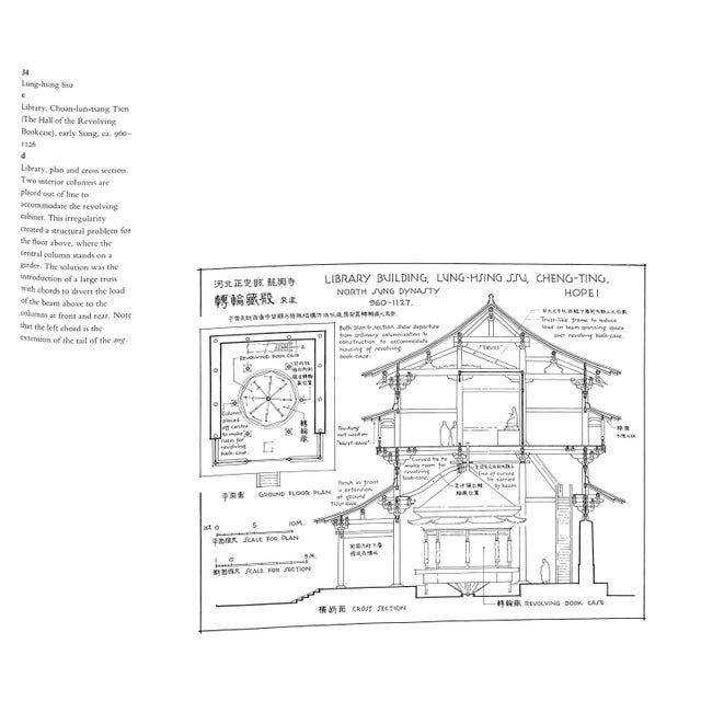 "A Pictorial History of Chinese Architecture" 1984 Ssu-Ch'eng, Liang For Sale - Image 9 of 10