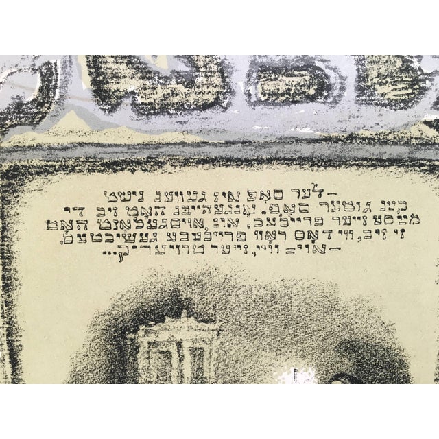 Mid 20th Century Anatoli Lvovich Kaplan, Vintage Russian Shtetl Scene, Judaica Lithograph, 1957-1961 For Sale - Image 5 of 5