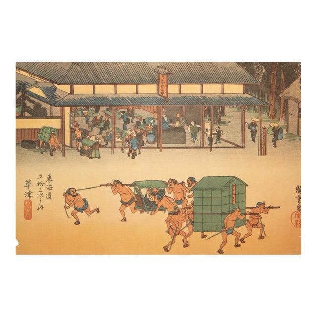 1960 After Hiroshige "The 53 Stations of Tokaido Road: 52nd Station" French Ukiyo-E Print For Sale