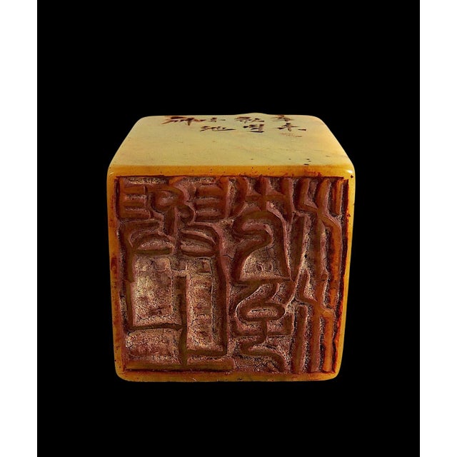 Amber Old Chinese Shoushan Stone Pi Xiu Dragon Seal, Stamp, Tianhuang, Raw Silk Stand & Wood Box For Sale - Image 8 of 15