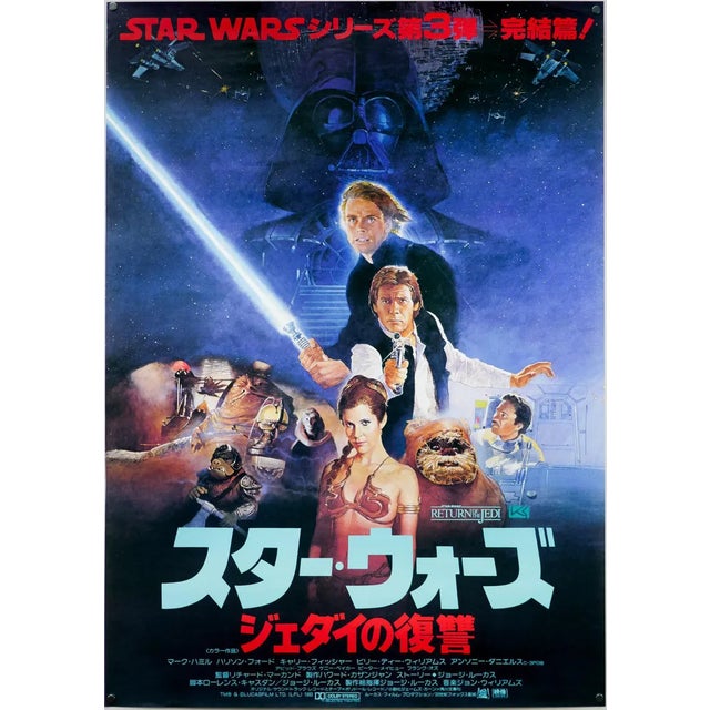 Original Vintage Japanese Star Wars Return of the Jedi Movie Poster by Kazuhiko Sano, 1983 For Sale