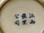 Chinese Distressed White Porcelain Blue Kid Playing Graphic Holder Vase For Sale - Image 10 of 10