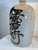 Ceramic Japanese Sake Jar Lamps in Glazed Stoneware, 1920s, Set of 2 For Sale - Image 7 of 15