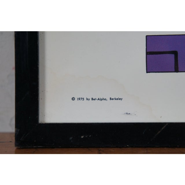1975 David Moss Bet Alpha Abstract Jewish Judaica Hebrew Ketuba Print, Framed For Sale - Image 9 of 10