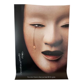 Oversized Vintage Japanese Noh Mask Poster With Text, Wabi-Sabi Wall Art (Unframed) For Sale