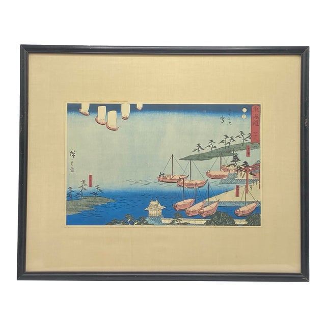 Framed Woodblock Print Miya # 42: Shichiri Ferry Crossing Originally by Utagawa Hiroshige For Sale