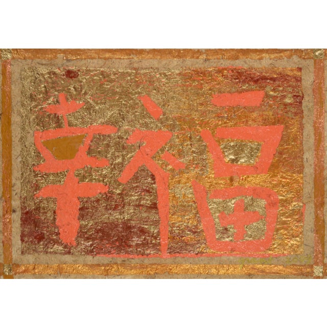 Contemporary "Happiness #1" Handmade Paper Composition by Marc Foster Grant For Sale - Image 3 of 12