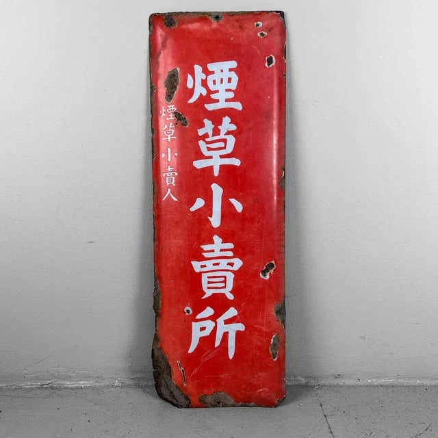 Tobacco Shop Sign in Enamel, Japan, 1950s For Sale - Image 11 of 11