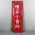 Tobacco Shop Sign in Enamel, Japan, 1950s For Sale - Image 11 of 11
