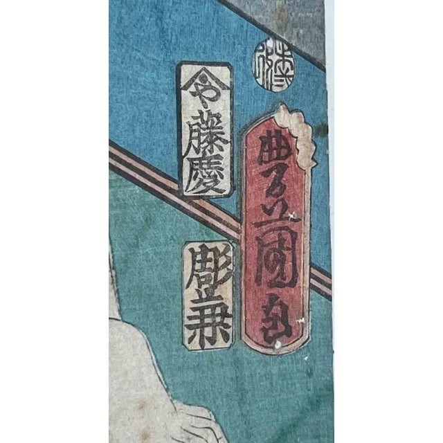 Utagawa Kunisada, Kabuki Scene, Woodcut Print, 1850s For Sale - Image 3 of 4