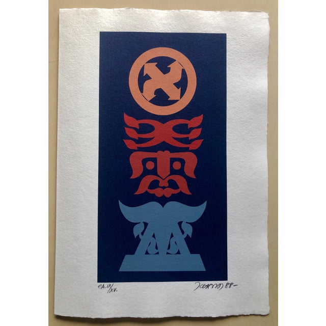 Jozsef Jakovits, Hungarian Surrealist Abstract Hebrew Silkscreen Judaica Print Jewish Serigraph, 1988 For Sale In Miami - Image 6 of 6