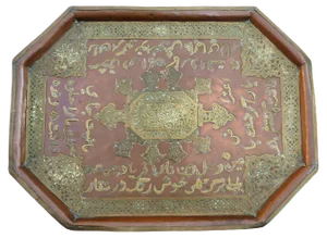 Antique Islamic Tray with Copper Inlaid and Brass, 1948