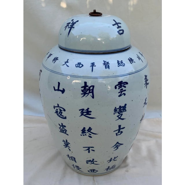 1970s vintage Japanese urn with hand painted blue Japanese lettering detail around base and lid. Lid has metal ring handle...