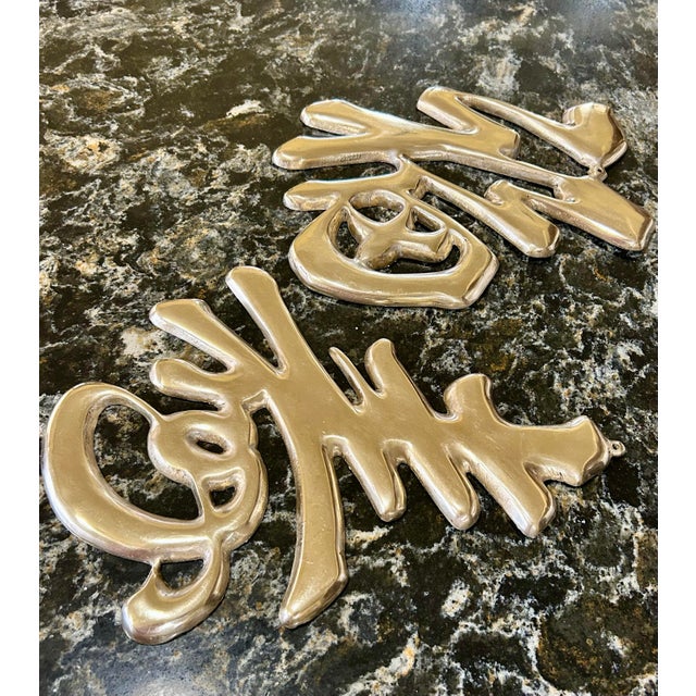 Chinese Calligraphy Characters, Vintage Brass Wall Hangings, Extra Large Symbols, Longevity, Good Fortune and Happiness, 1970’s For Sale In South Bend - Image 6 of 10