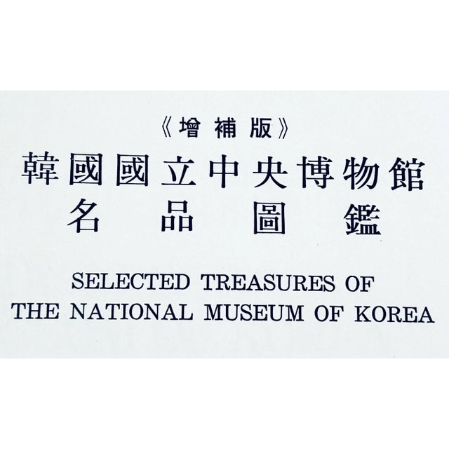 Asian Antique Korean Museum Book of Ancient Art For Sale - Image 3 of 12