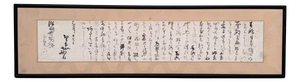 Japanese Gaku Wall Decoration with Calligraphy Panel, 1950s