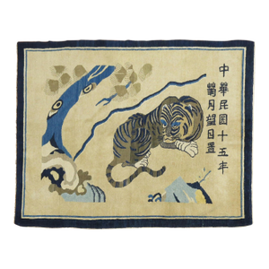 Spiritual Chinese Antique Tiger Pictorial Rug, Dated 1926