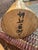 Kokeshi dolls are simple, handmade wooden dolls with no arms or legs, originally crafted as toys for children in the...
