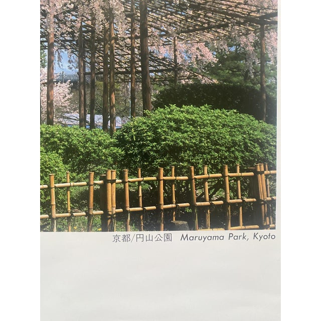 JAPAN AIRLINES 1st Print Poster, 1990s For Sale - Image 9 of 11