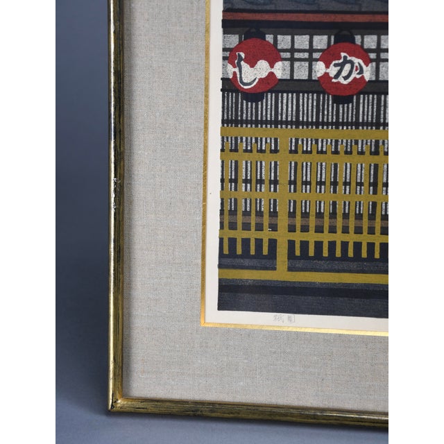 Sōsaku-hanga woodblock print gion kyoto by masao ido 1983 a luminous nocturnal view into the heart of kyoto’s most storied...