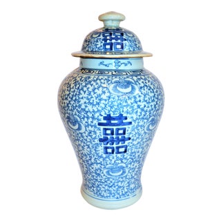 Vintage Happiness Ginger Jar Vase For Sale