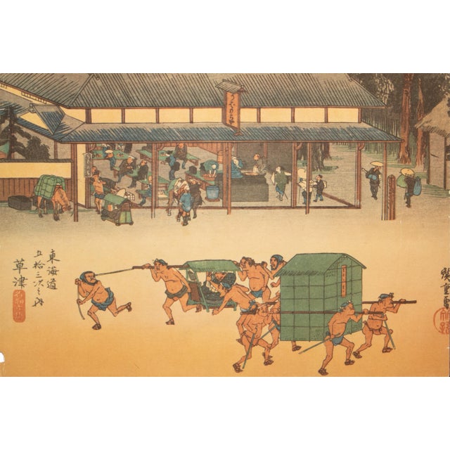 1960 After Hiroshige "The 53 Stations of Tokaido Road: 52nd Station" French Ukiyo-E Print For Sale - Image 12 of 12