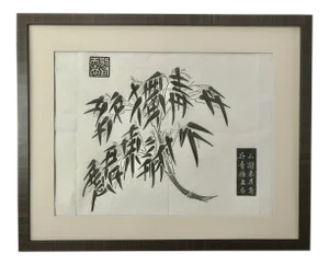 Vintage Chinese Woodblock Print of Bamboo Chinoiserie