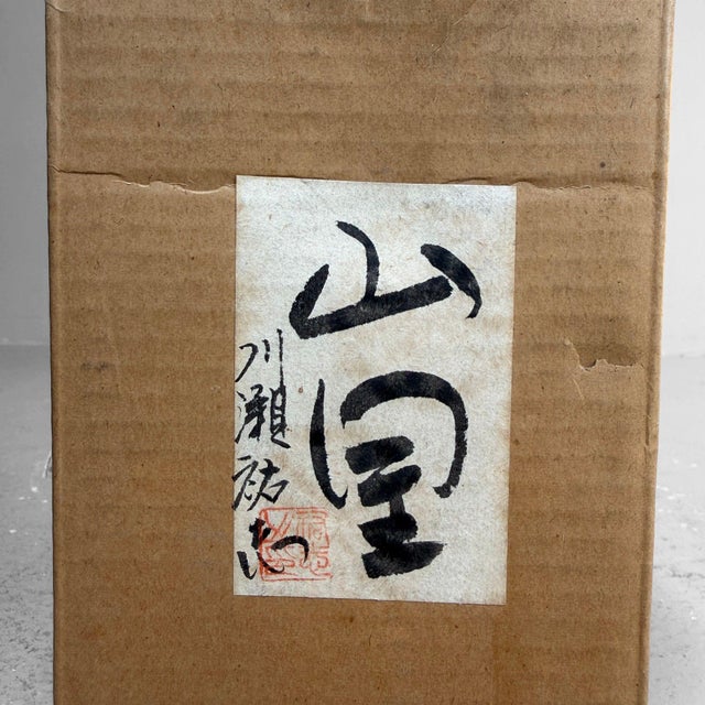 Shōwa Yamazato Kokeshi by Yuji Kawase, 1970s For Sale - Image 10 of 11